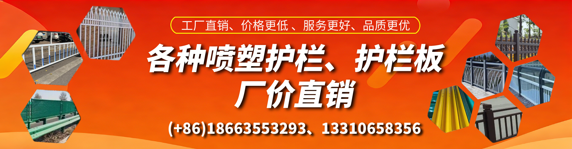 海丰喷塑护栏_喷塑护栏板_喷塑围栏生产厂家